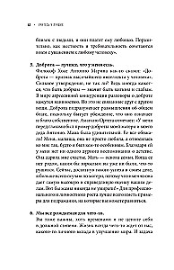 Learn from the best. Your goal is personal growth